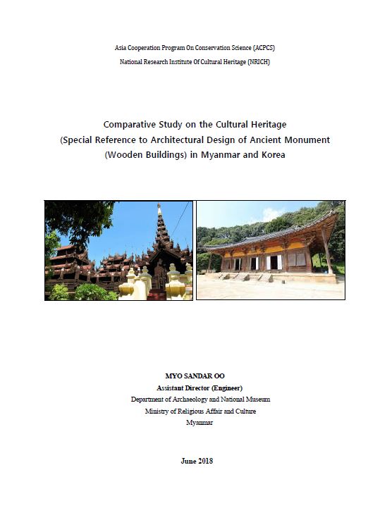 Final Paper (Myo Sandar Oo, Myanmar).pdf 이미지