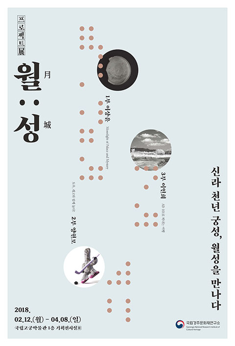 '프로젝트 展 (월月:성城)' 이미지 입니다.