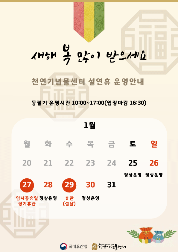 설명절 안내