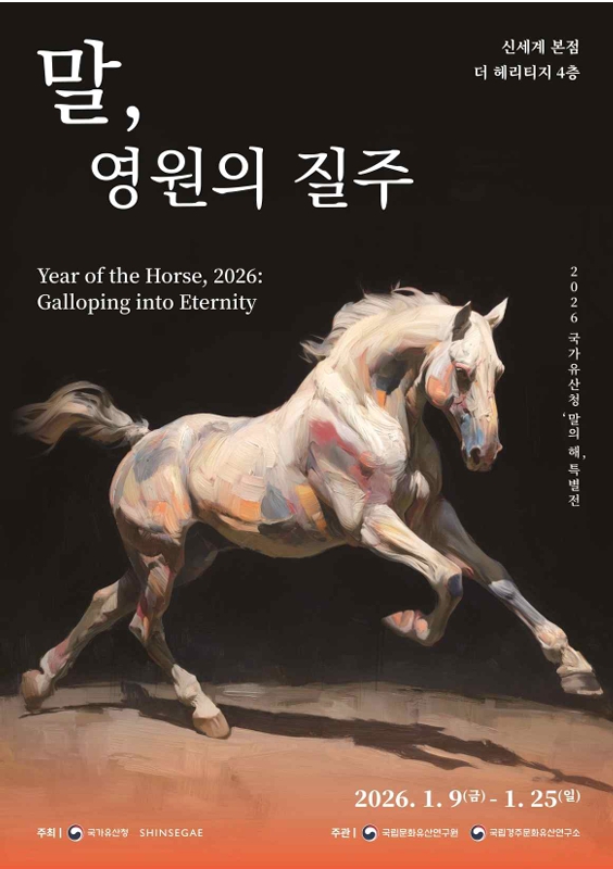 The Horse: Galloping into Eternity