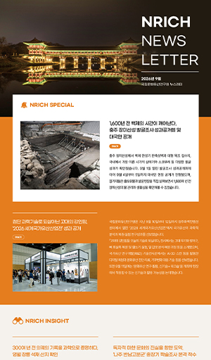 2026년 9월호 뉴스레터 썸네일