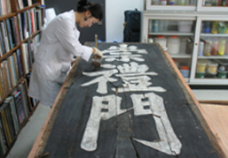 과거 처리 시 사용된 접착제 제거