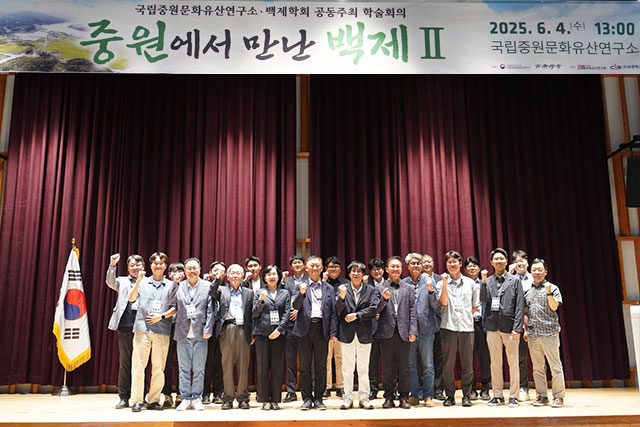 「중원에서 만난 백제Ⅱ」백제학회 공동 학술대회 개최
