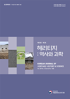 Korean Journal of Heritage :History & Science