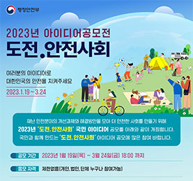 도전 한국 공모전 홍보입니다.