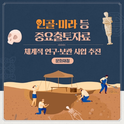 중요출토자료 전문기관 공모 홍보입니다.