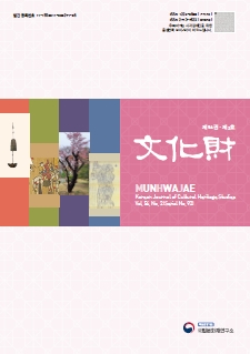 '문화재 제54권 제2호(통권 제92권)' 표지 이미지