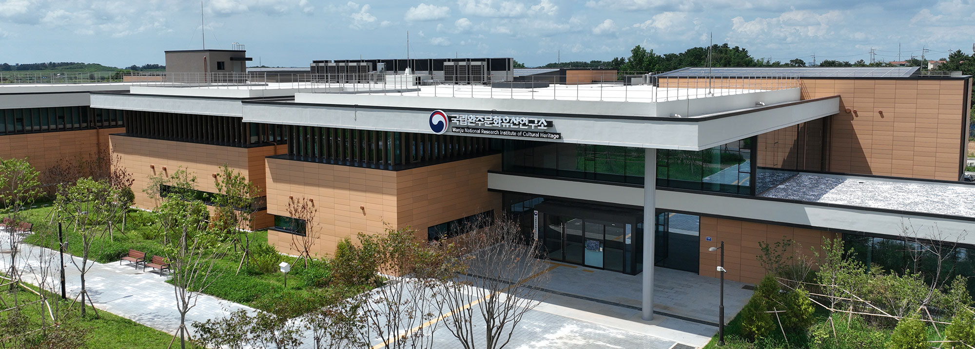 국립완주문화유산연구소 전경