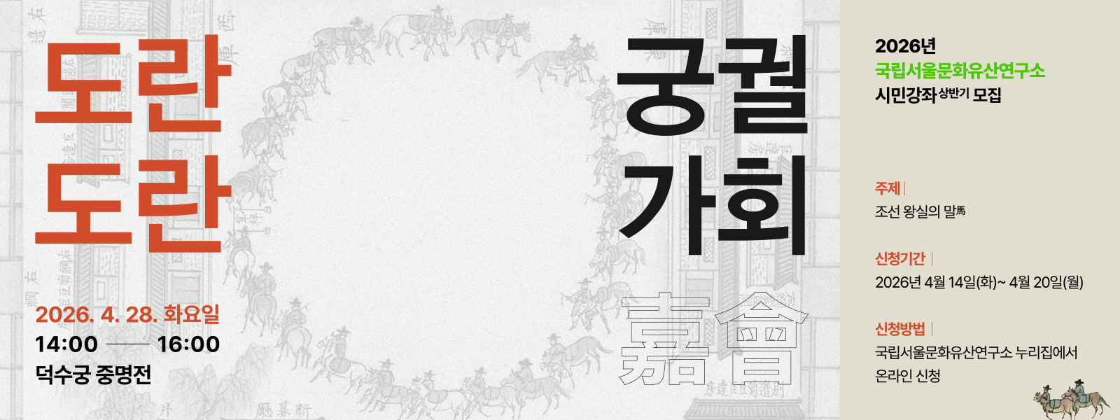 도란도란 궁궐가회