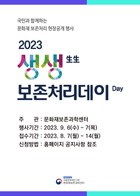 2023년 