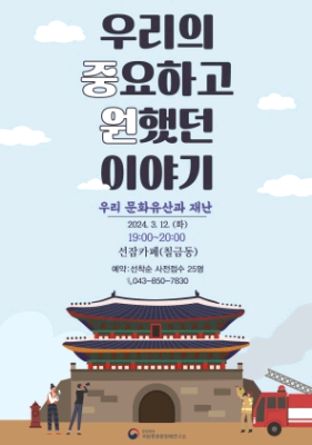 제1회 <우리의 중원이야기> 개최