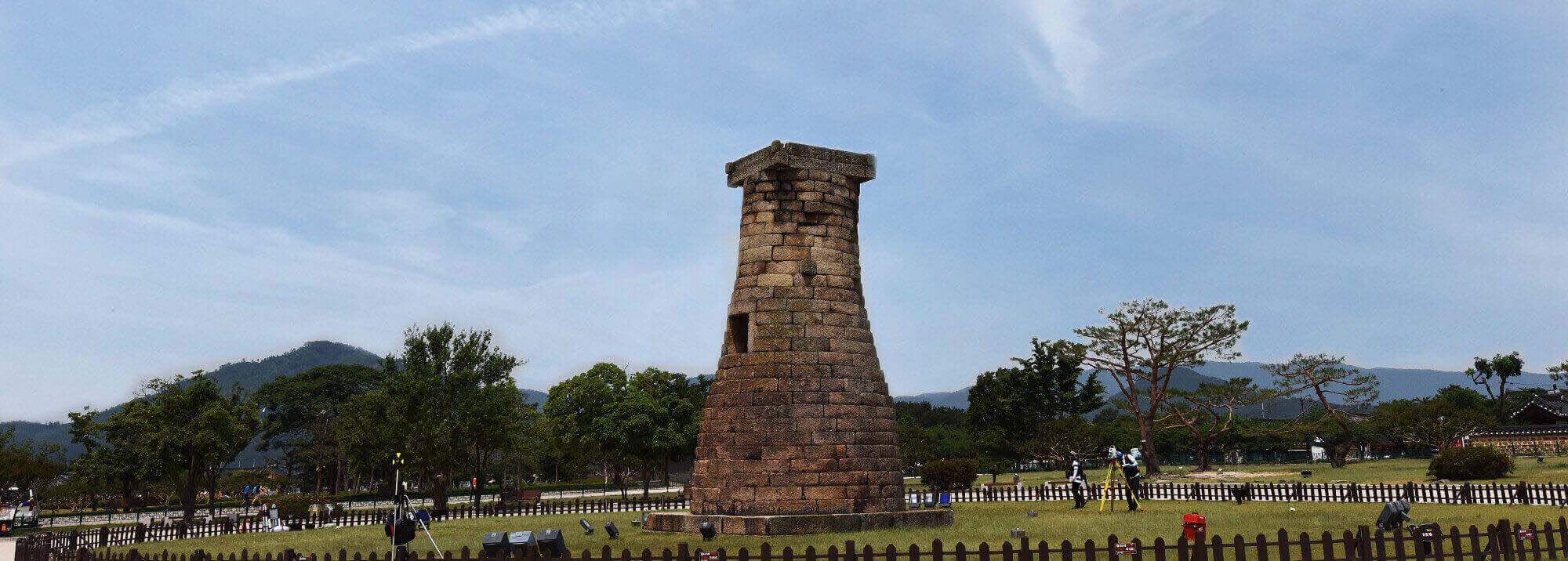 경주 첨성대 안전점검