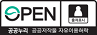 공공누리 제1유형 : 출처표시, 상업적, 비상업적 이용가능, 변형 등 2차적 저작물 작성 가능